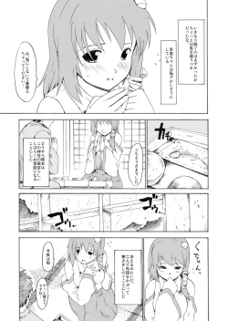 Page 7 of Touhou Ukiyo Emaki Kochiya Sanae