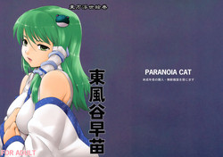 Download Touhou Ukiyo Emaki Kochiya Sanae