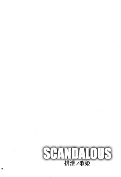 Page 17 of SCANDALOUSact.7