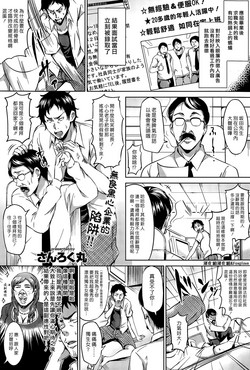 Download Syachiku Princess