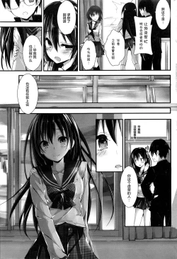 Page 10 of Shiori no oshigoto