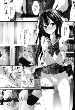Page 22 of Shiori no oshigoto