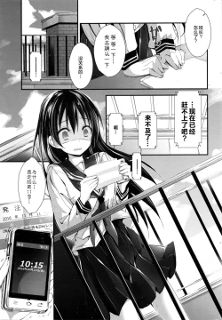Page 4 of Shiori no oshigoto