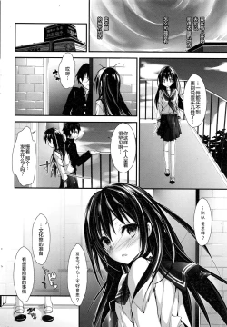 Page 5 of Shiori no oshigoto