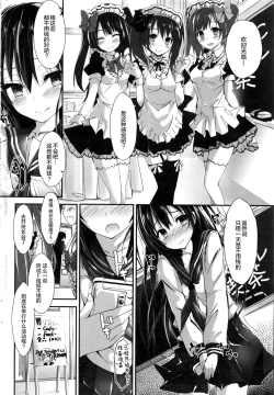 Page 7 of Shiori no oshigoto