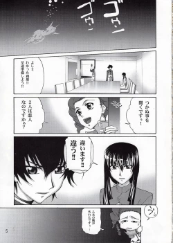 Page 4 of Daybreak Vol.4