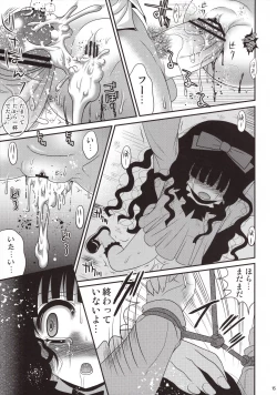 Page 15 of Urami Jigoku