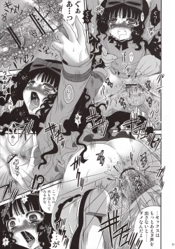 Page 17 of Urami Jigoku