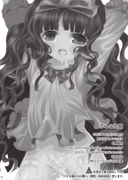 Page 22 of Urami Jigoku