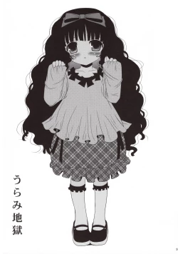 Page 3 of Urami Jigoku