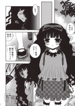 Page 4 of Urami Jigoku