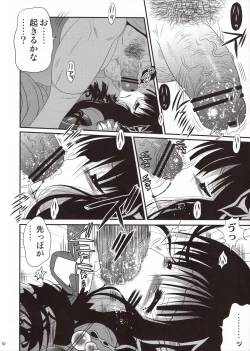 Page 10 of Biyoujo Hinshikan