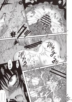 Page 15 of Biyoujo Hinshikan