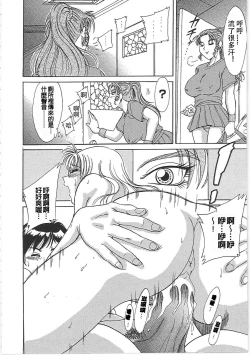 Page 104 of Cho-Onesan Tengoku