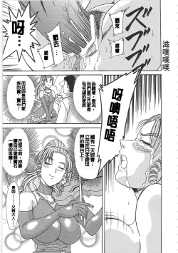 Page 113 of Cho-Onesan Tengoku