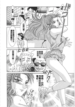 Page 122 of Cho-Onesan Tengoku