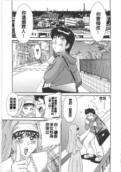 Page 157 of Cho-Onesan Tengoku