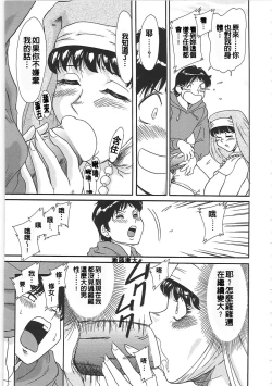 Page 165 of Cho-Onesan Tengoku