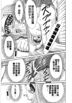 Page 169 of Cho-Onesan Tengoku