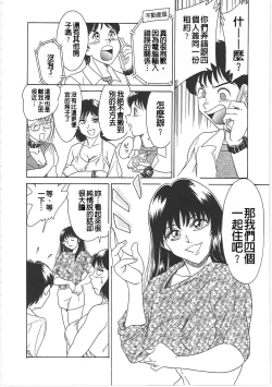 Page 18 of Cho-Onesan Tengoku