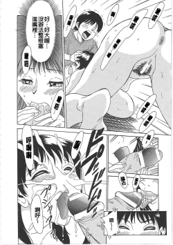 Page 24 of Cho-Onesan Tengoku