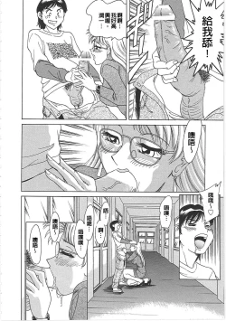 Page 38 of Cho-Onesan Tengoku