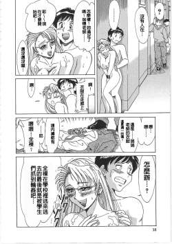 Page 46 of Cho-Onesan Tengoku