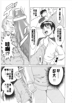 Page 79 of Cho-Onesan Tengoku