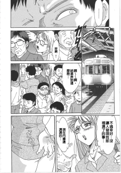 Page 88 of Cho-Onesan Tengoku