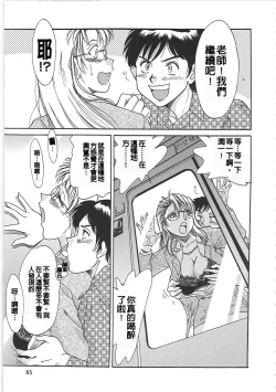 Page 93 of Cho-Onesan Tengoku