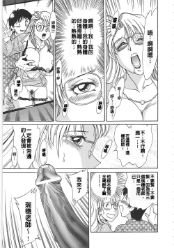 Page 95 of Cho-Onesan Tengoku