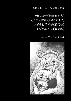 Page 22 of Kobayashichi no Seido Dragon