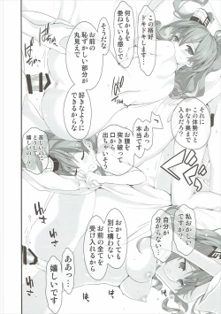 Page 14 of Saratoga no Turbine o Mawashite