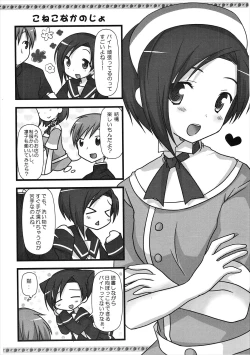 Page 23 of BUN☆BUN Neko Jarashi