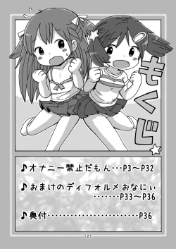 Page 3 of Onanie Kinshi Damon