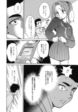 Page 104 of Youjoku no Utage 2