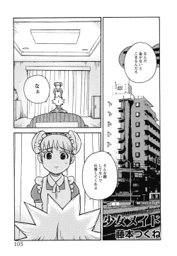 Page 106 of Youjoku no Utage 2