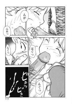 Page 116 of Youjoku no Utage 2