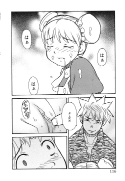 Page 117 of Youjoku no Utage 2