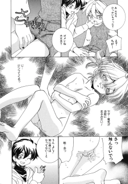 Page 11 of Youjoku no Utage 2