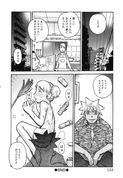 Page 125 of Youjoku no Utage 2