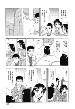 Page 128 of Youjoku no Utage 2