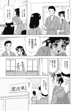 Page 132 of Youjoku no Utage 2