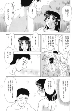 Page 136 of Youjoku no Utage 2