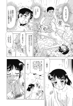 Page 139 of Youjoku no Utage 2