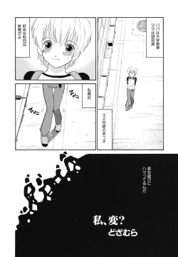 Page 147 of Youjoku no Utage 2