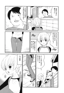 Page 148 of Youjoku no Utage 2