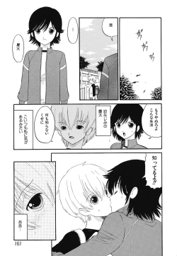 Page 162 of Youjoku no Utage 2