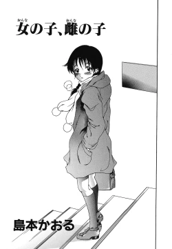 Page 166 of Youjoku no Utage 2