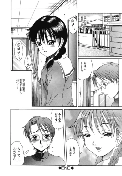 Page 181 of Youjoku no Utage 2